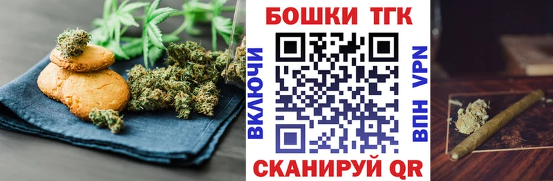 Еда ТГК конопля  Ясногорск 
