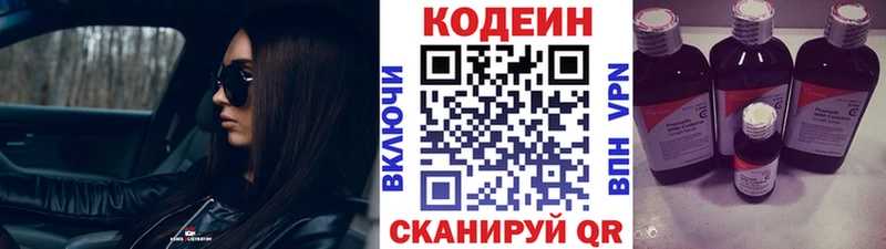 Кодеин Purple Drank  мега tor  Ясногорск  дарнет шоп 