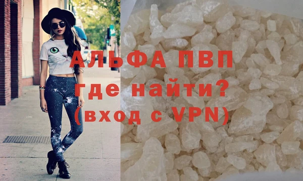 альфа пвп Балабаново