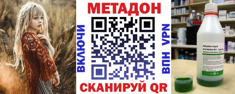 гидра ссылки  Ясногорск  МЕТАДОН methadone 